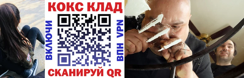 КОКАИН 99%  как найти закладки  Струнино 