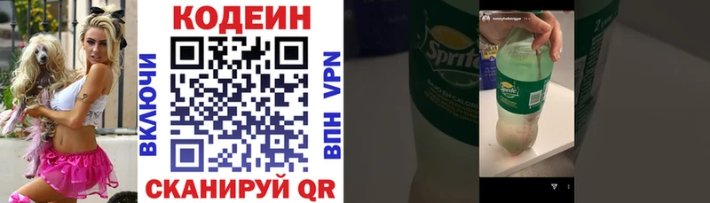 Codein напиток Lean (лин)  mega ONION  Струнино 