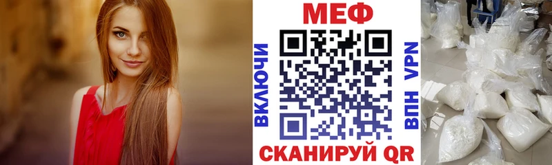 купить наркоту  Струнино  МЕФ мука 